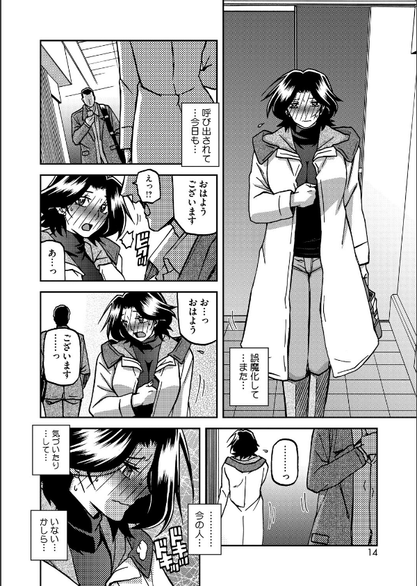 一夜の夢 千夜の幻（単話）_6枚目の画像